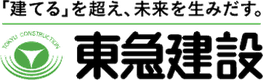 東急建設株式会社